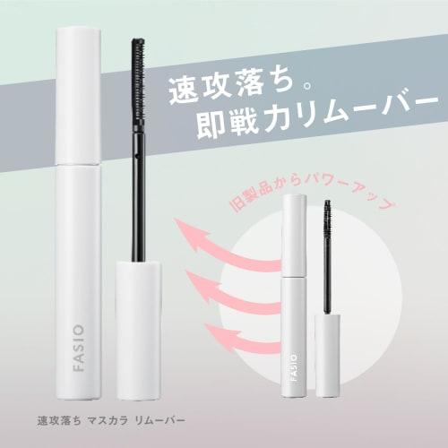 Fashio Fast-acting Mascara Remover 6.5mL