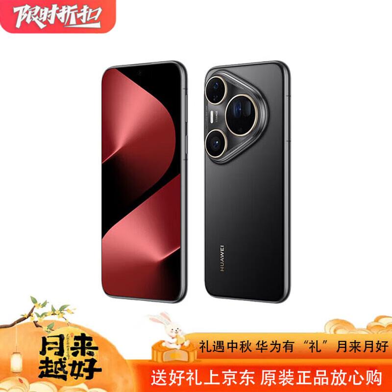 

HUAWEI Pura 80 Ultra (CN version) 16GB+512GB