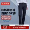 Jingdong Jingzao Men's Straight-Leg Business Casual Pants