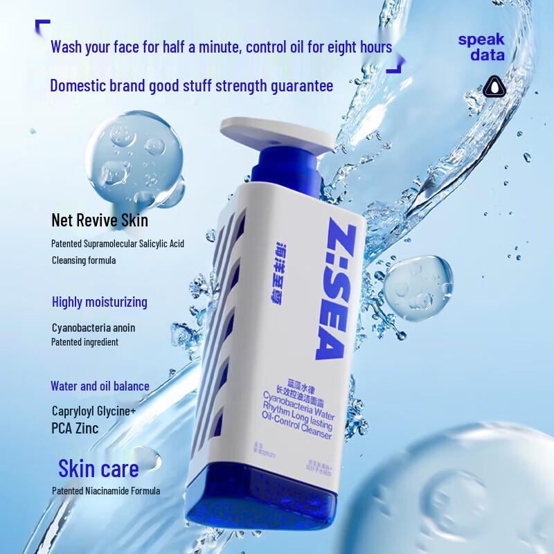 Ocean Supreme Blue Algae Oil Control Amino Acid Cleanser Duo