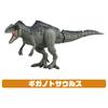 TAKARA TOMY Ania Jurassic World New Dinosaurs Battle Set Animal Dinosaur Toy Ages 3+