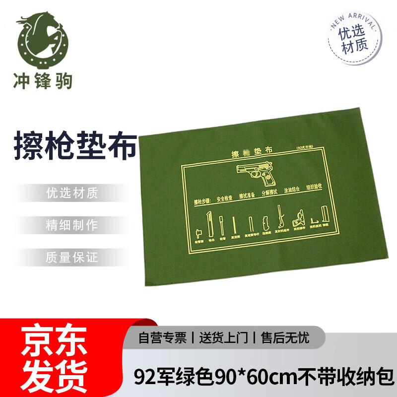 

Chongfengju Tactical Field Mat