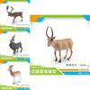 Amazing Static Animal Figurines Including Antelope Goat And Deer For Decoration