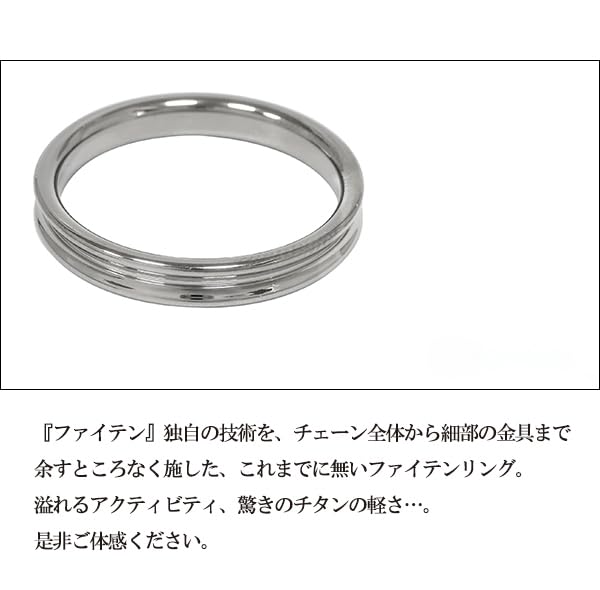 [Fe-fe] fe-fe x phiten [Special Edition] Phiten Simple Line Titanium Ring, Sizes 5-19 (Size 19), Hypoallergenic