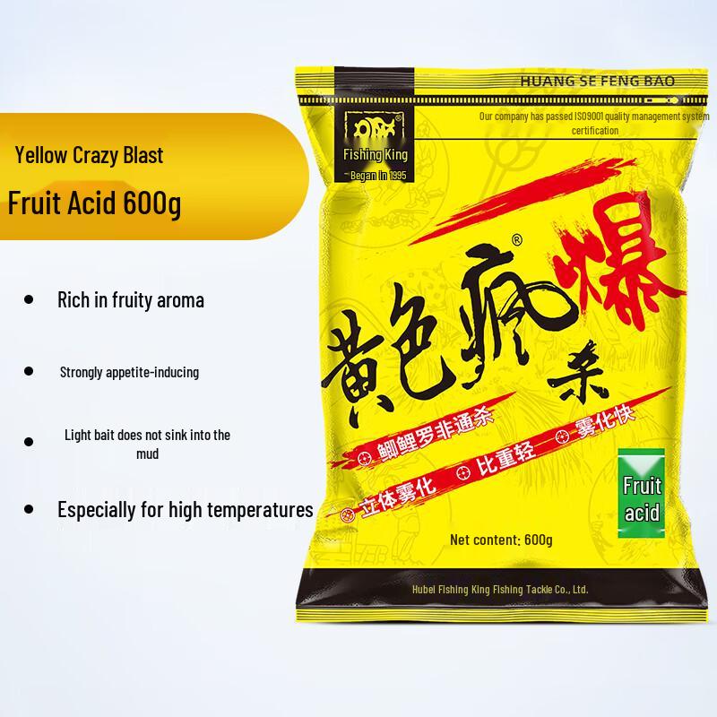 סט פיתיונות דייג King Yellow Storm