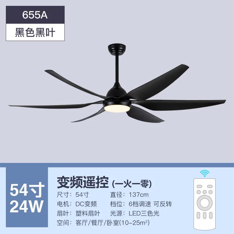 Modern large-size large wind fan lamp household variable frequency mute ceiling fan with led lamp