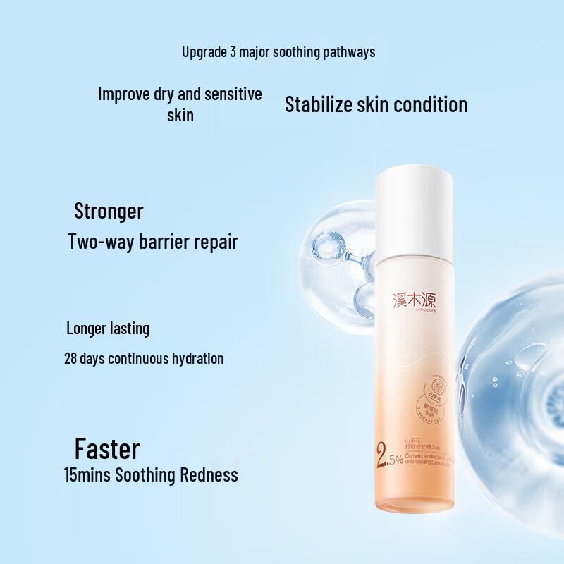 Streamwood Kamille Beruhigende Reparatur Essenz Lotion