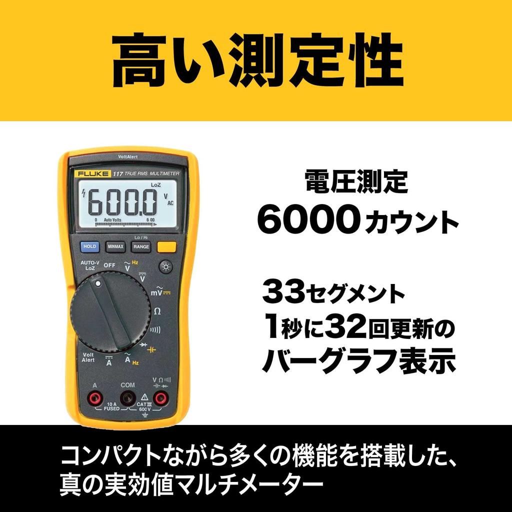 Fluke Digital Multimeter [117/APAC]