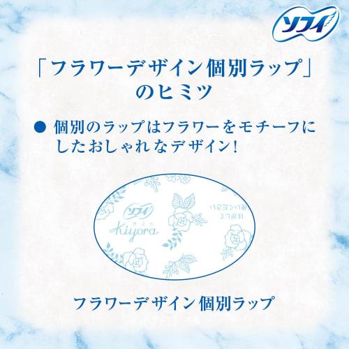 Sofy Kiyora Unscented, 72 pieces (unicharm Sofy)