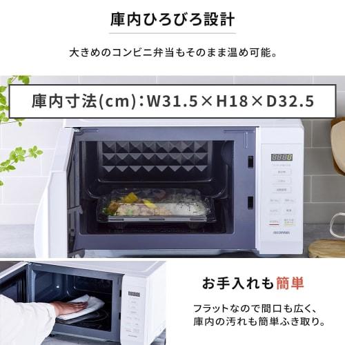 Iris Ohyama Microwave Oven 18L Single Function Flat Table Hertz Free Nationwide Compatible IMB-F186-W White