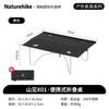 Naturehike X01 Portable Folding Camping Table