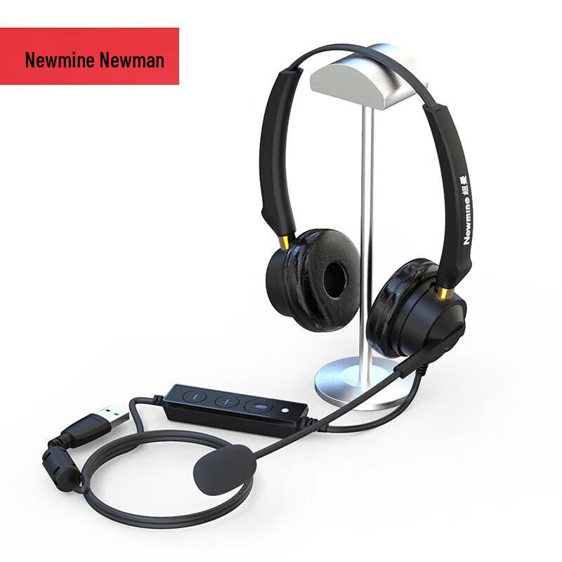 

Newmen NM-HW401DX USB Dual-Ear Call Center Headset (CN version)
