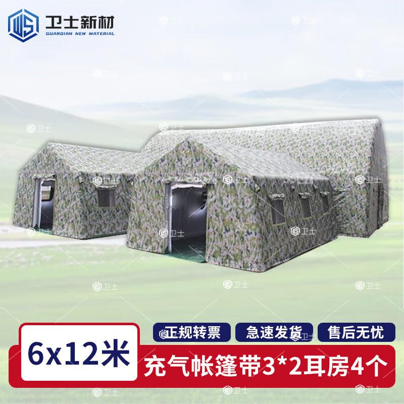 Large Inflatable Outdoor Command Tent