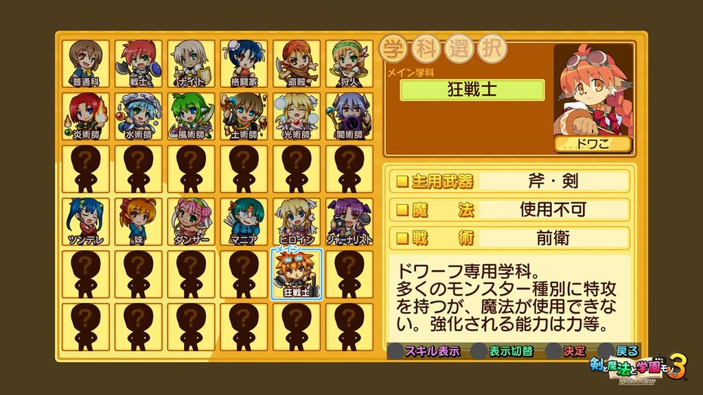 [Switch] Swords, Magic, and School. 1, 2, 3 Remaster Collection [Amazon.co.jp Exclusive] PC Wallpaper Distribution