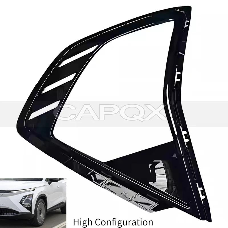High Configuration Front Bumper Fog Light Frame Cover For Chery Omoda 5 EV Front Fog Lamp Frame Foglight Frame left side