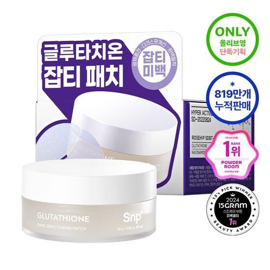 SNP Glutathione Dark Zero Toning Patch 60 Sheets