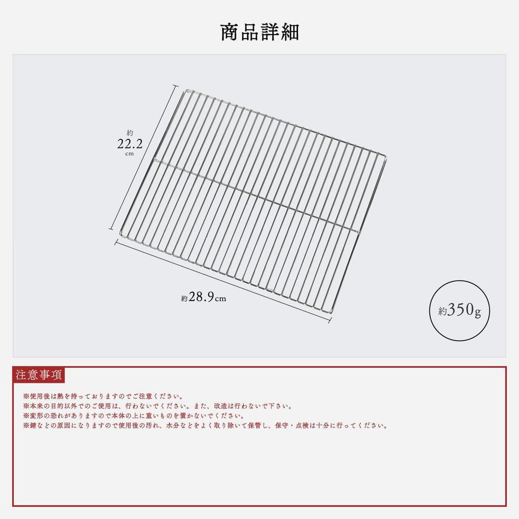 Tokyo Camp Stainless Steel Grill with Trivet and Grater for Wire and Camping Grill Grill Bonfires, Easy-to-Clean Mesh, (Large Only)