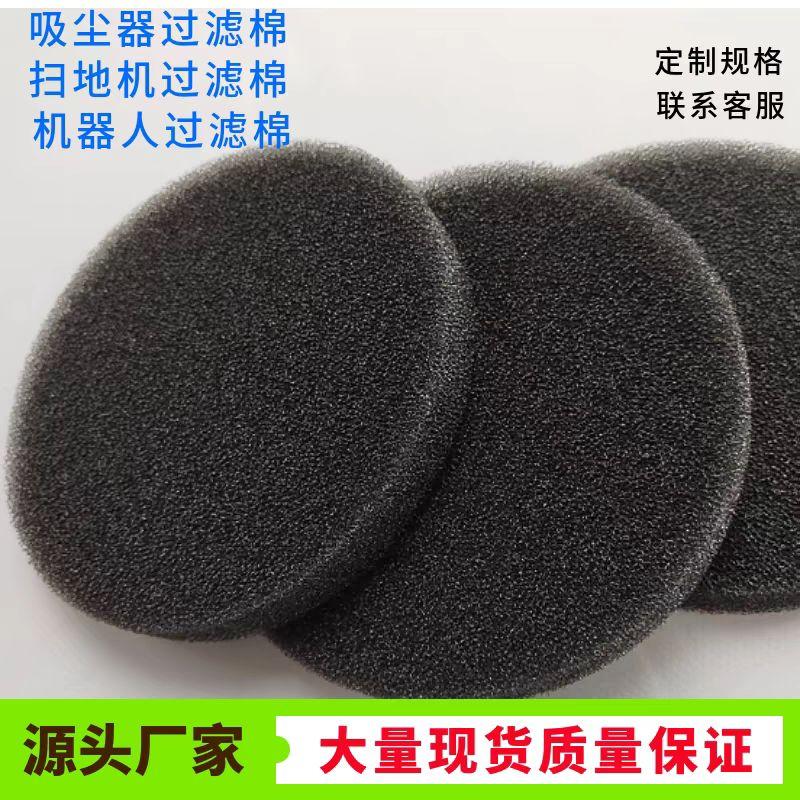 

1cm round Sweeper Vacuum Cleaner Filter Sponge 2cm Chassis Cabinet Projector Soundproof and Dustproof Sponge Round Diameter 5Cm*Thickness 1cm (Two Pieces)