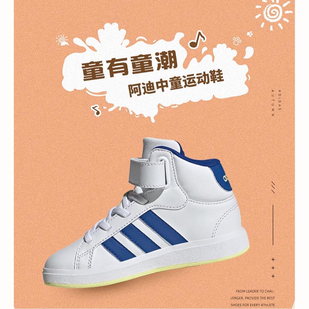 adidas GRAND COURT Mid Top Kids' Skateboarding Shoes White Blue Kids' JR2584