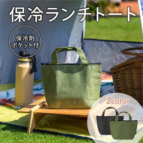 Asahi Koyo Lunch Bag, Black/Light, Lunch Tote, Bento Bag, AFFLUENT, 1 Bag