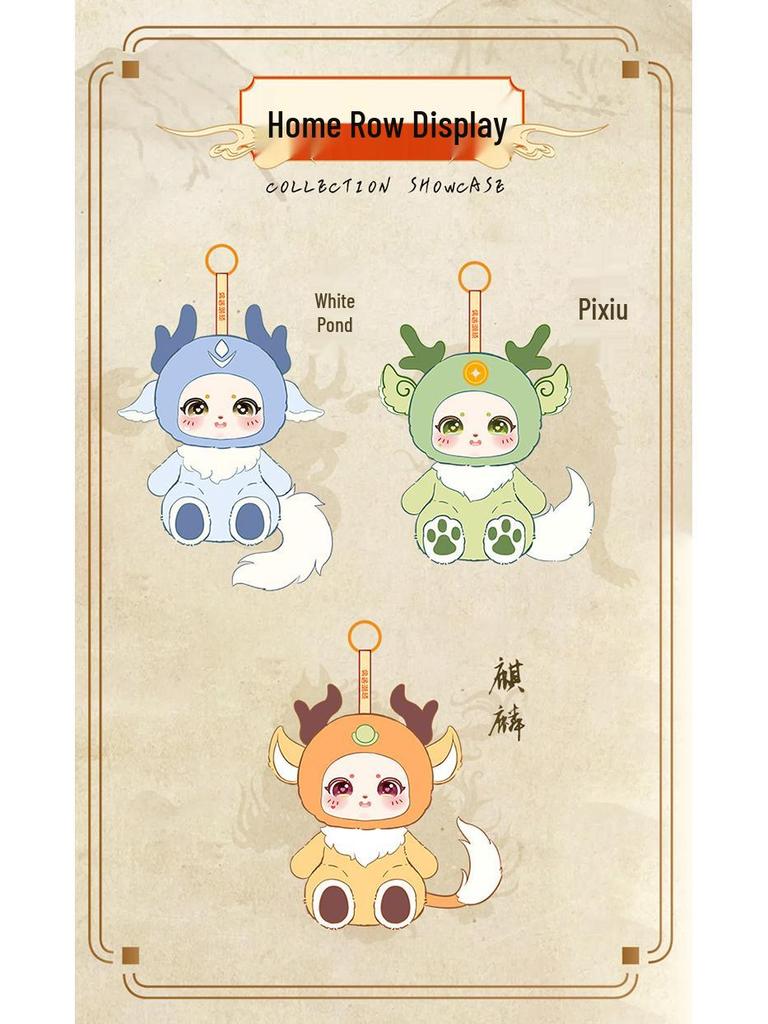 Creative Shan Hai Jing Plush Toy Doll - Trendy Blind Box Table Companion