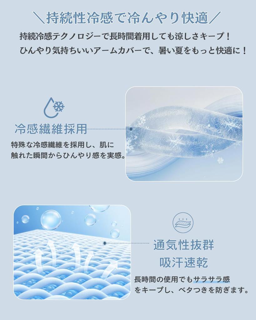 UV Protection Arm 47cm Cool To the Sweat Quick For Adjustable Arm Sun Protection [UBesuto] Cover, Long, Touch, Absorbing, Drying, Women's Sports,