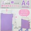 Sanrio Peta File - Can Be Accessed from Both the Top and the Side  My Melody