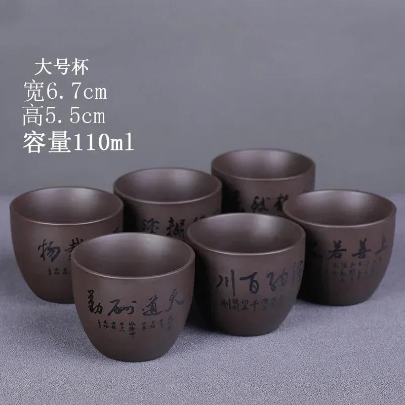 6 Pcs/set Boutique Yixing Purple Clay Teacup Travel Handmade Tea Bowl Master Cup Customized Household Tea Set Accessories