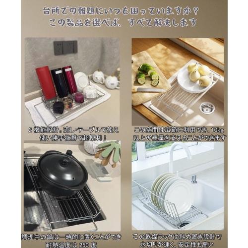 ZATAO Dish Drainer Rack, Over-the-Sink or Next-to-Sink, 2-Way Expandable, Dishwasher Safe, Stainless Steel, Over-the-Sink Fit, Approx. 45-70 x 22.5 x