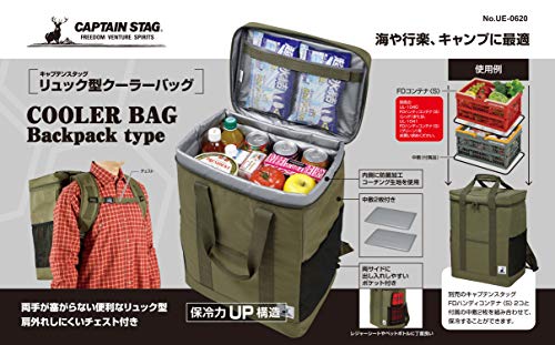 Captain Stag (CAPTAIN STAG) Square Backpack-Style Cooler Bag, Olive, UE-620, Size: 34cm W x 23cm D x 45cm H