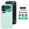 [Boxed] Applicable to Xiaomi Mi 17 Max liquid silicone mobile phone case 15S Pro waxy jiji feel protective case
