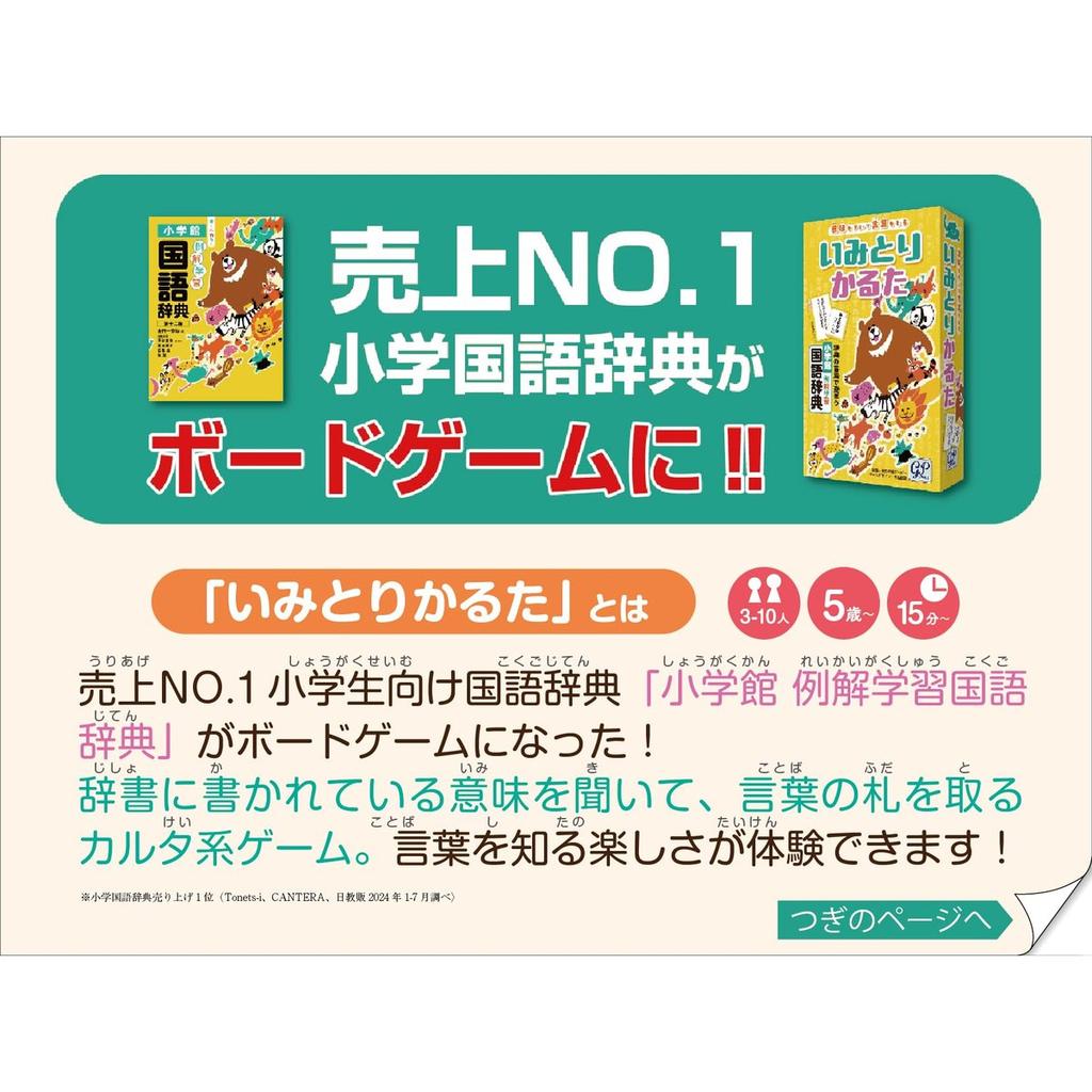 GP Imitori Karuta Additional DIY Blank Card Set 50 Pairs