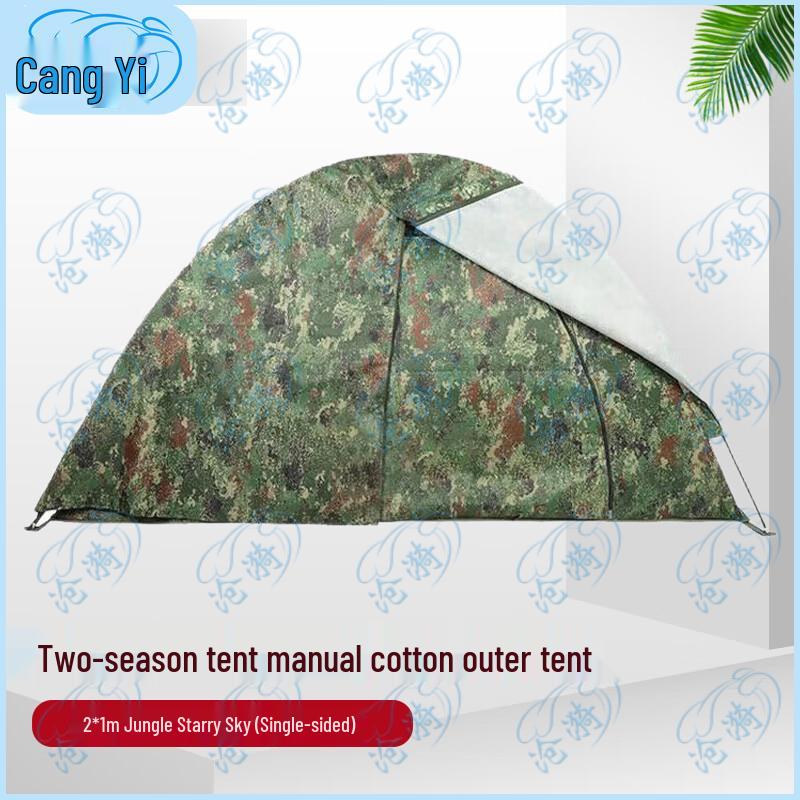 Cangyi 210D Oxford Dual-Use Tent Outer Shell