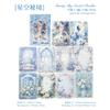 10 Pcs French Romance Series Vintage Material Decorative Paper Diy Diary Album Scrapbooking Material Junk Journal Supplies