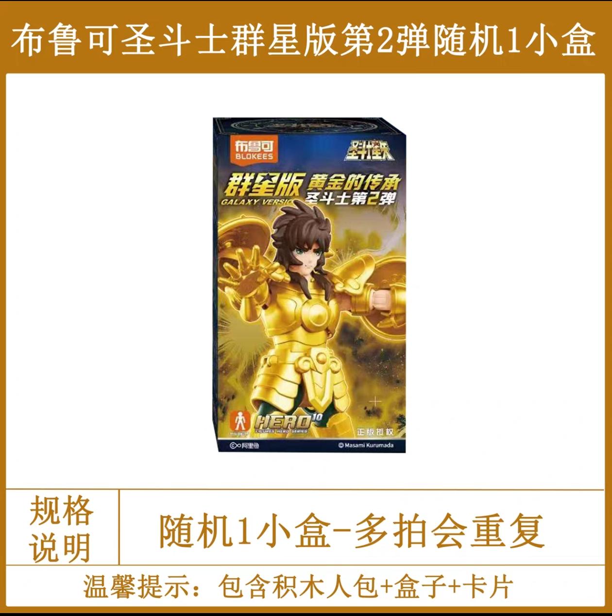 

В наличии BLOKEES Saint Seiya GALAXY VERSION 02 Весы Ширю Водолей Хёга Доко Каму Мило Сборная модель Игрушки Золотой Святой