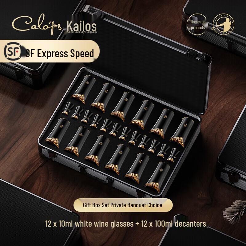 CALOPS Jiangshan Baijiu Gift Set with Leather Case