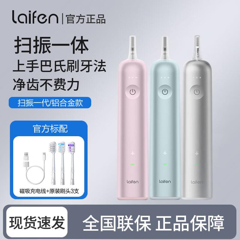 LAIFEN Next-Gen Sonic Electric Toothbrush
