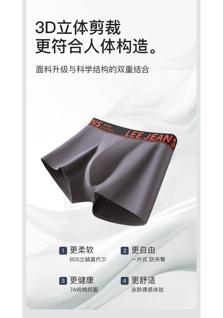 Lee 80S Zero Carbon Lanjing Modal Men's Traceless Underwear