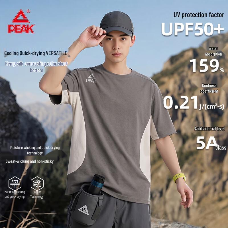 Peak Men s Outdoor Spliced Color Block UV Protection T-Shirt L