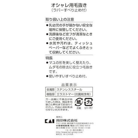 KAI Standard Selection Tweezers Slanted Tip Non-Slip Model HL0405
