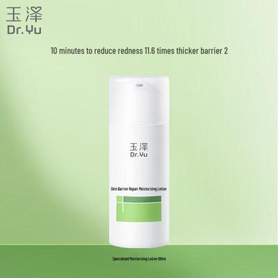 Skin Barrier Repair Moisturizing Lotion 100ml