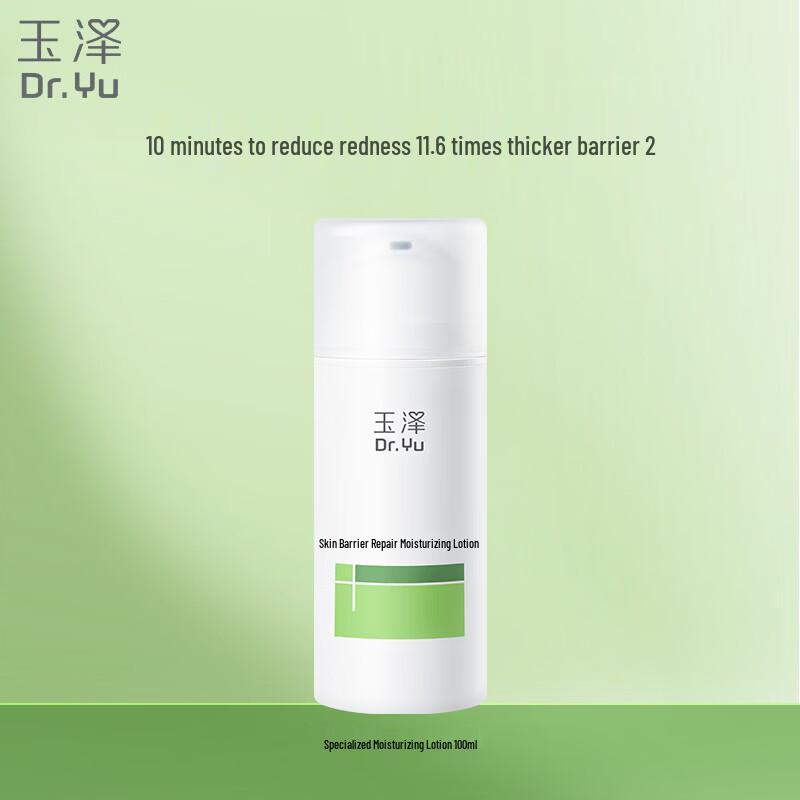 Dr.Yu Skin Barrier Repair Moisturizing Lotion 100ml