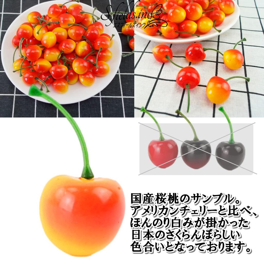Cherry Food 50 Japanese Cherry Lifelike Fruit Models S.fields.inc Replicas, Pieces, 2.5cm, Samples,