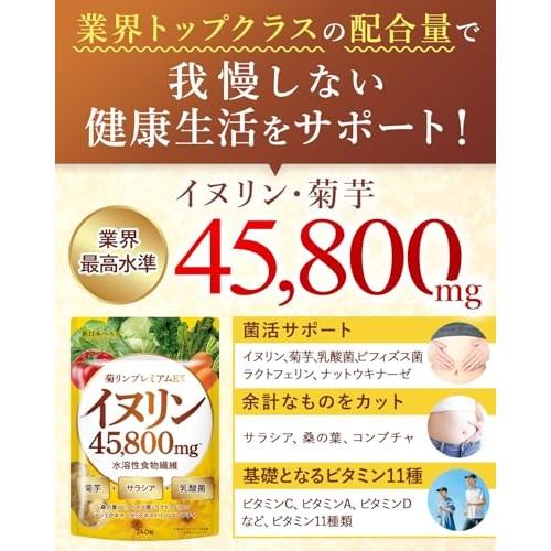 [Doctor Supervised] Kikurin Premium EX Inulin 45,800mg Water-soluble Dietary Fiber Jerusalem Artichoke Salacia Lactic Acid Bacteria 11 Types of