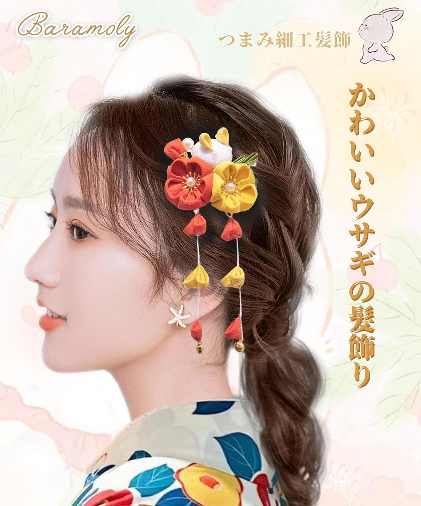 Baramoly Hair Graduation Orange Ornament, Shichi-Go-San, Coming-of-Age Ceremony, Flower, Ceremony, Kimono, Tomesode, Furisode, Yukata, Hakama, Red,