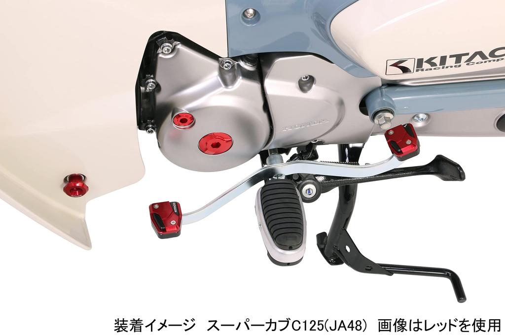 KITACO Change Foot Set (Gunmetal) Super Cub C125 (JA48) 516-1310190