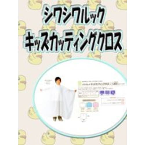 

Wako Wrinkle Kids Ткань для стрижки, Светло-розовый, 1510-4