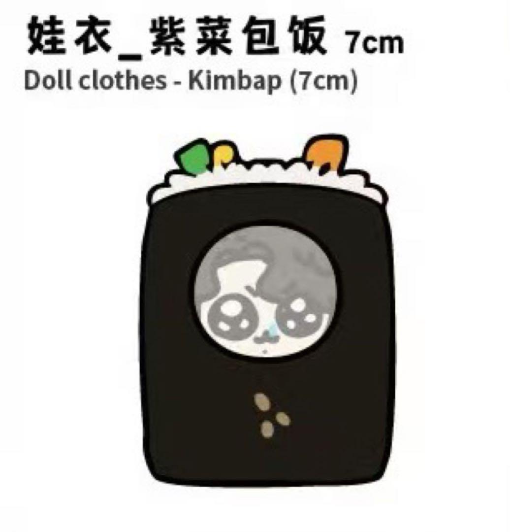 

[USED] BTS Jukdugi Mokkunim Kimbap 7cm Plush Toy Mokku