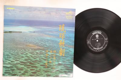 LP Record VARIOUS - Ryukyu Kageki TRS5005 MARUTAKA 1966 Japan Japanese Enka/Traditional Used