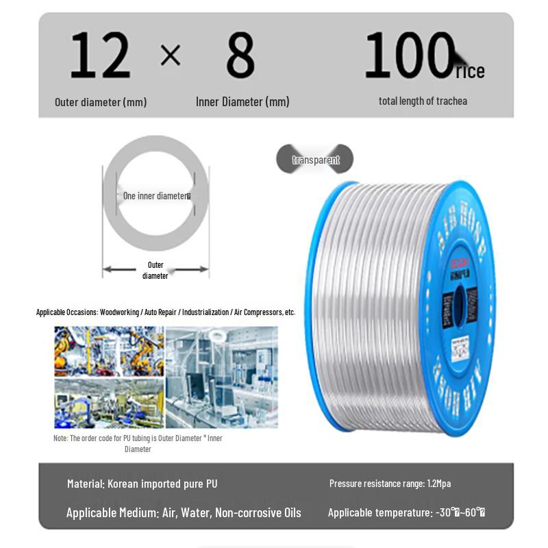 Kexida PU Air Tube (CN version)